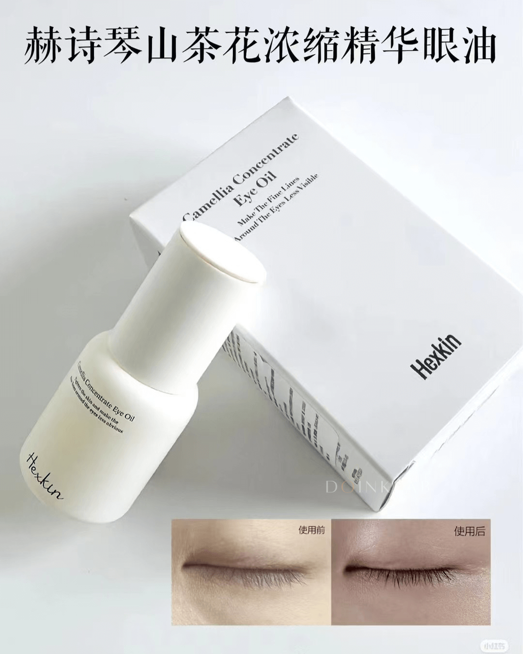 HEXKIN Camellia Concentrated Essence Eye Oil 15ml