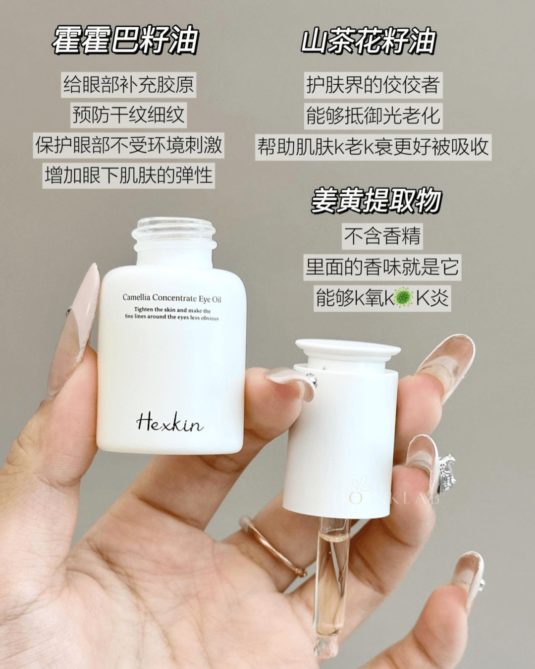HEXKIN Camellia Concentrated Essence Eye Oil 15ml