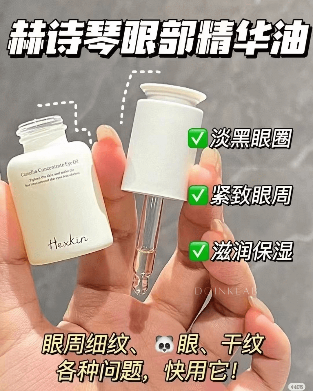 HEXKIN Camellia Concentrated Essence Eye Oil 15ml