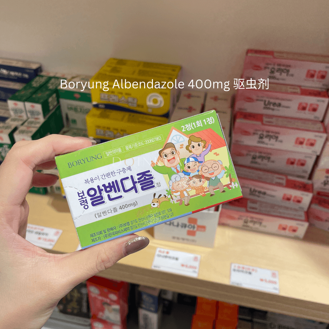 Boryung Albendazole 400mg 驱虫剂 | 2 box (4 pills)