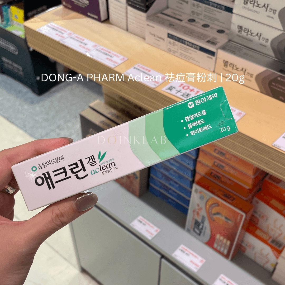 DONG-A PHARM Aclean 祛痘膏粉刺 | 20g