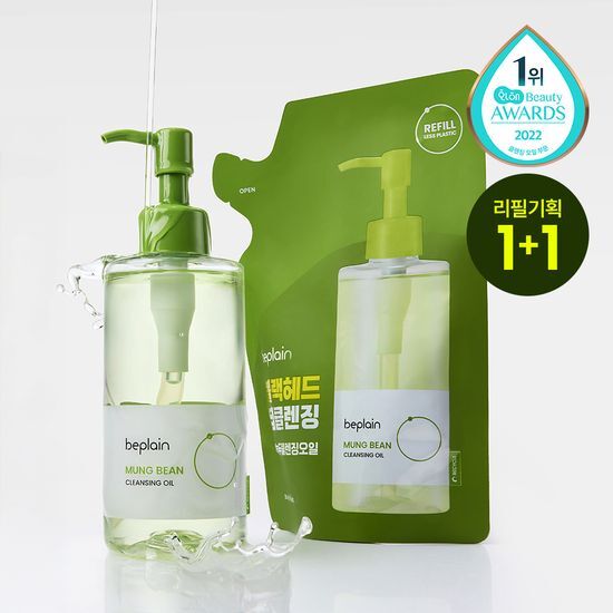BEPLAIN Greenful Cleansing Oil | 200ml+200ml