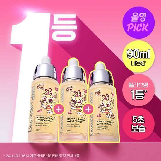 CNP Propolis Energy Ampule | 30ml+30ml+30ml