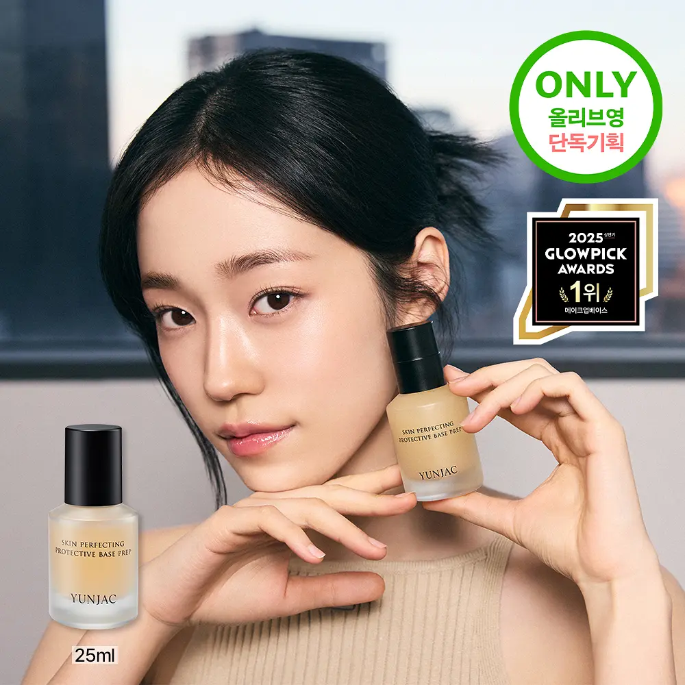 YUNJAC Skin Perfecting Protective Base Prep | 25ml+10ml