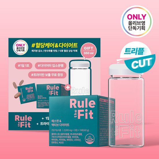 RULE THE FIT S Cut & Active Diet | 14ea + Bottle