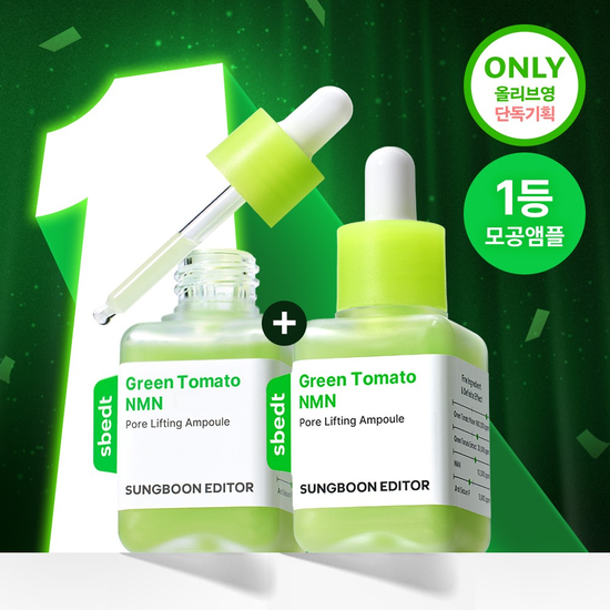 SUNGBOON EDITOR Green Tomato NMN Pore Lifting Ampoule 40ml +40ml