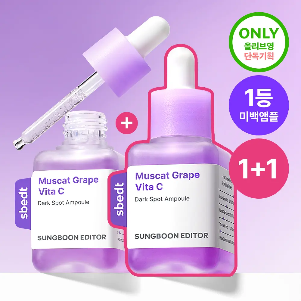 SUNGBOON EDITOR Muscat Grape Vita C Dark Spot Ampoule 40ml + 40ml