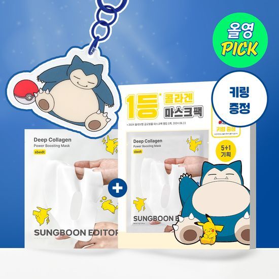 SUNGBOON EDITOR Deep Collagen Power Boosting Mask Sheet 6ea