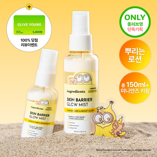 ONGREDIENTS Skin Barrier Glow Mist | 100ml+50ml+Keyring