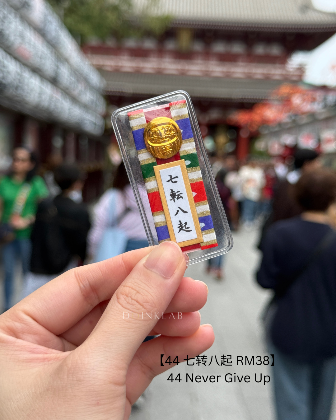 浅草寺御守 七转八起 ASAKUSA 44 Never Give Up