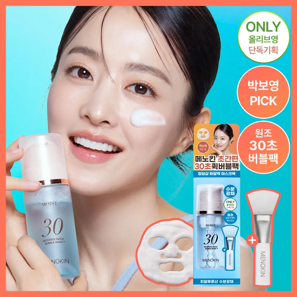 MENOKIN 30 Seconds Quick Bubble Mask 95ml