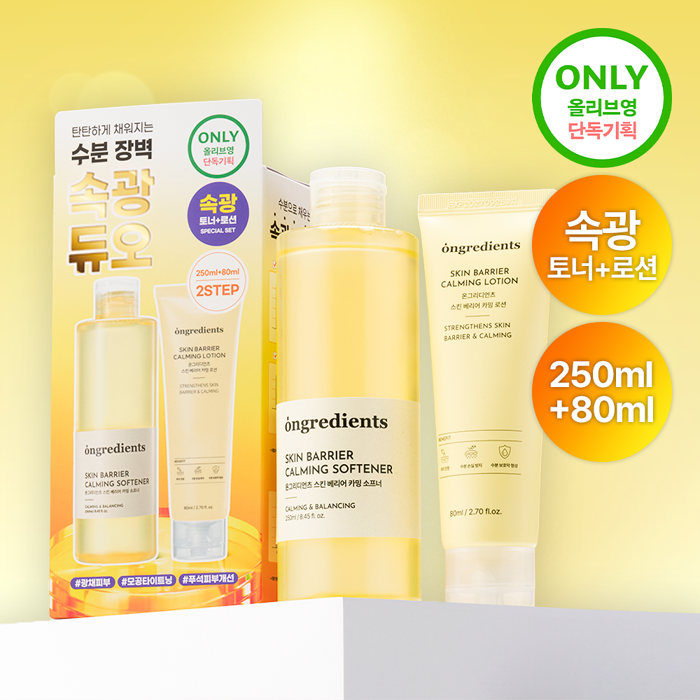 ONGREDIENTS Skin Barrier 2P Set (Calming Softener 250ml+Calming Lotion 80ml)