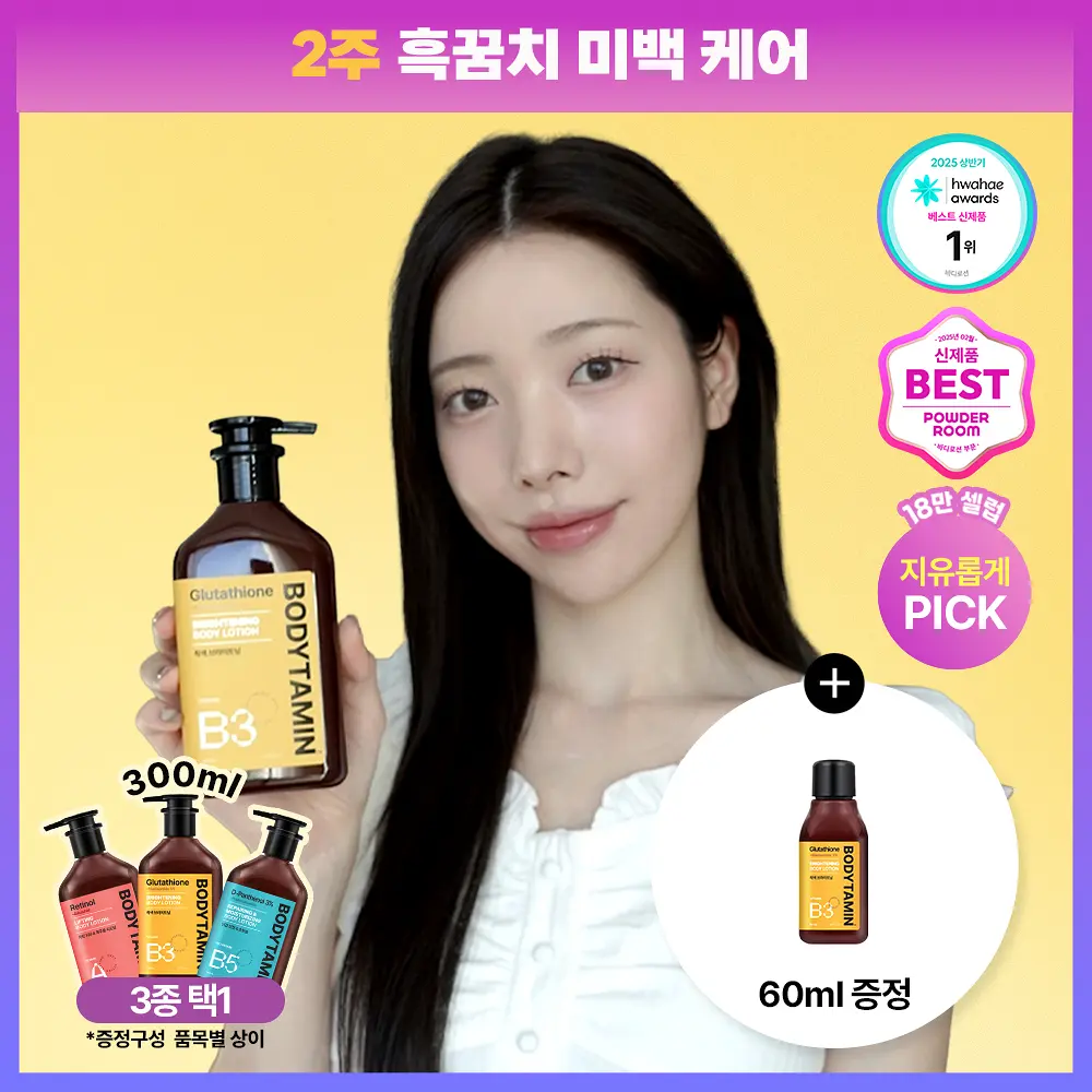 BEYOND Bodytamin Body Lotion 300ml + 60ml