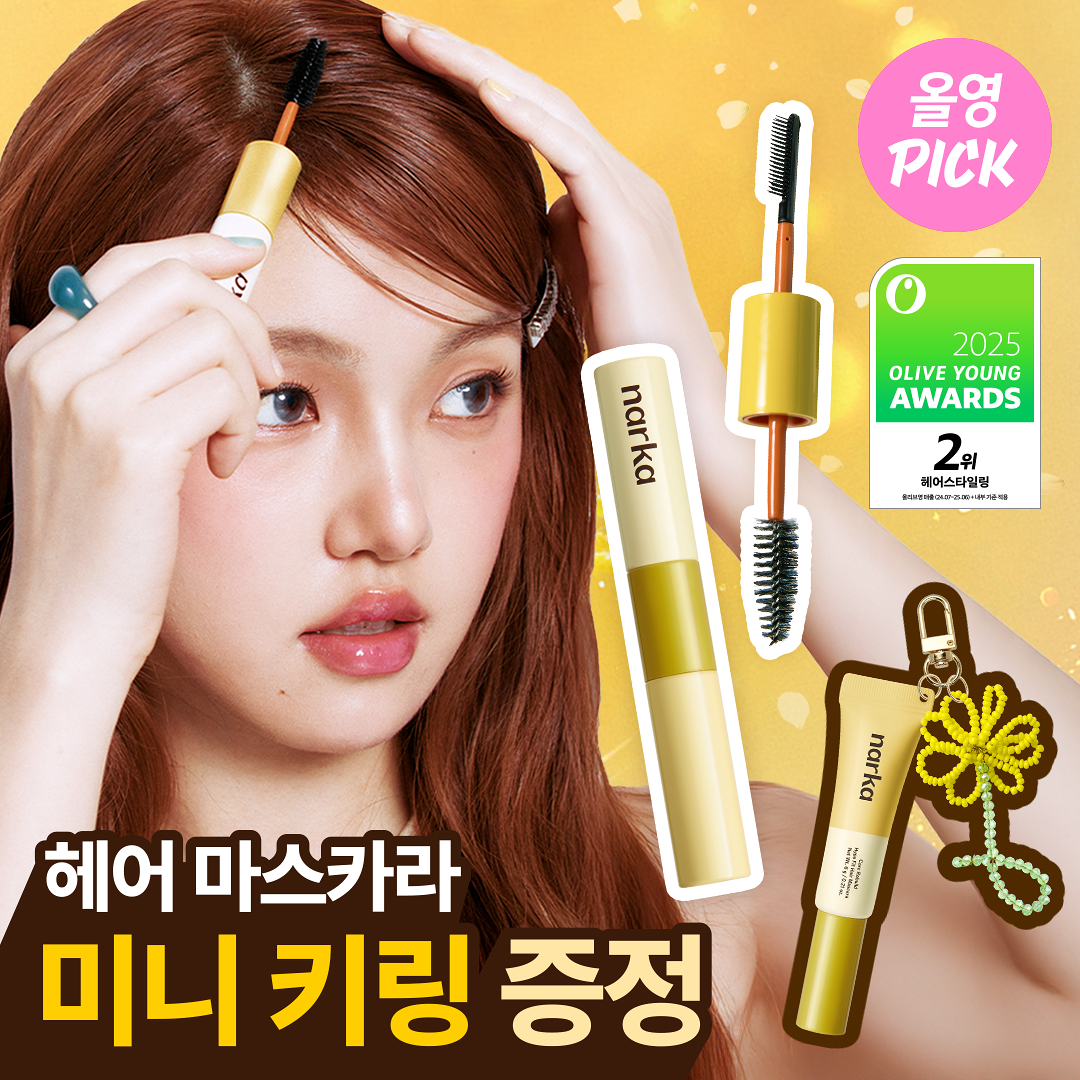 NARKA Hair Mascara | Free Mini Hair Mascara Keyring