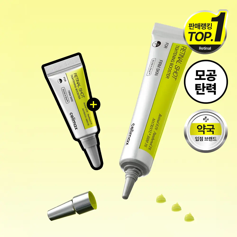 CELIMAX The Vita A Retinal Shot Tightening Booster 15ml + 3ml