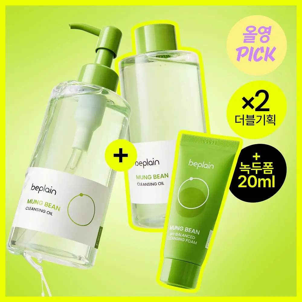 BEPLAIN Greenful Cleansing Oil | 200ml + 200ml + Cleansing Foam 20ml