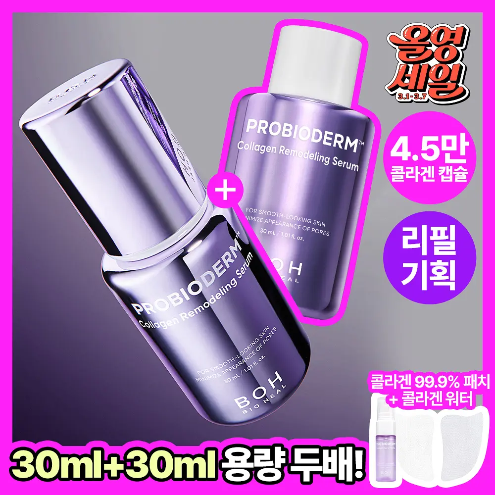 BIOHEAL BOH Probioderm Collagen Remodeling Serum | 30ml+30ml