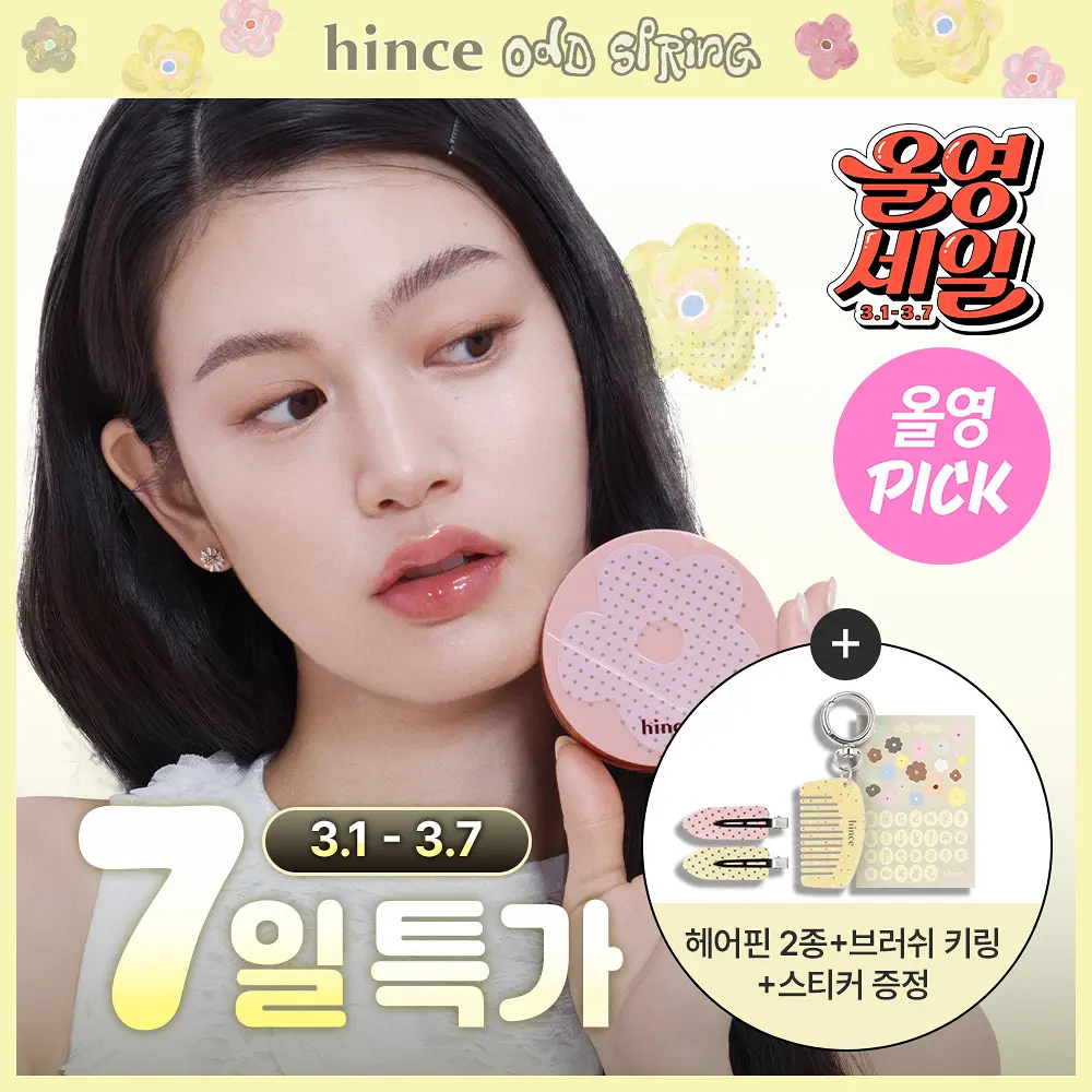 HINCE Second Skin Glow Cushion (For Dry Skin) | Original + Refill