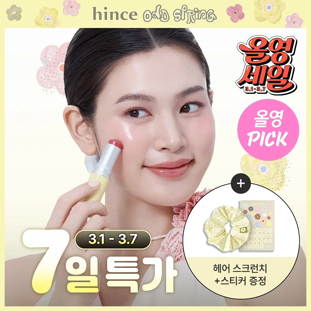 Hince True Dimension Radiance Balm