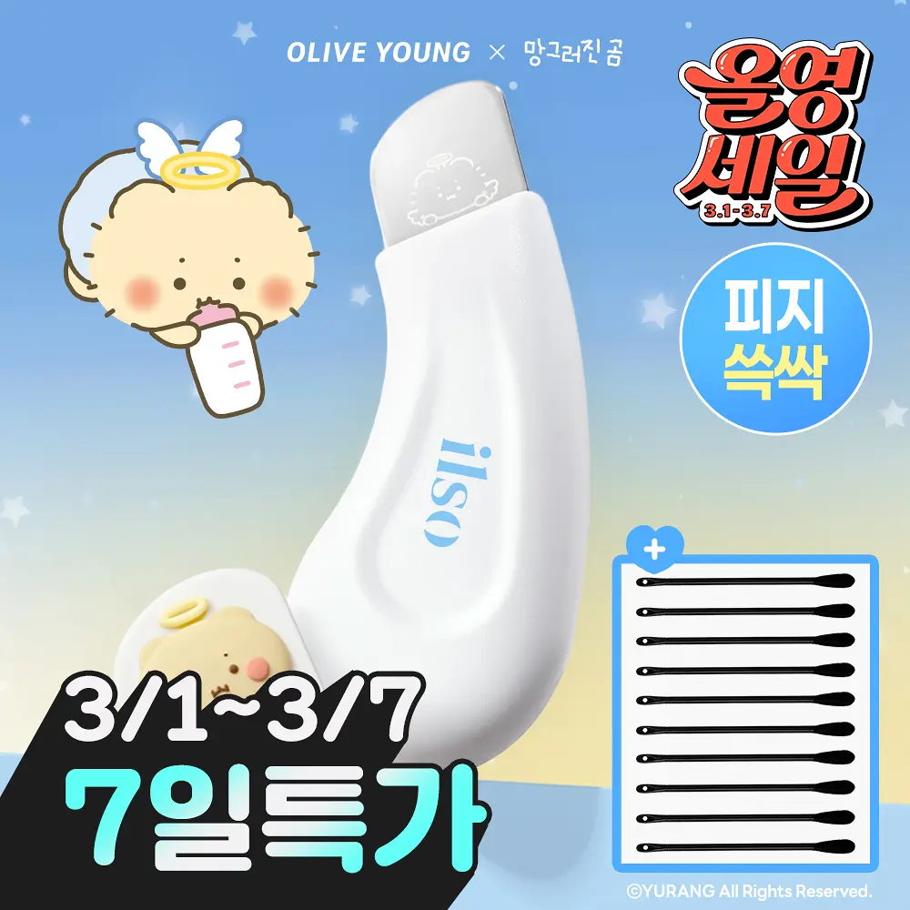 ILSO Deep Clean Master (Blackhead Remover) | 1ea +Sebum Removing Swabs 10P