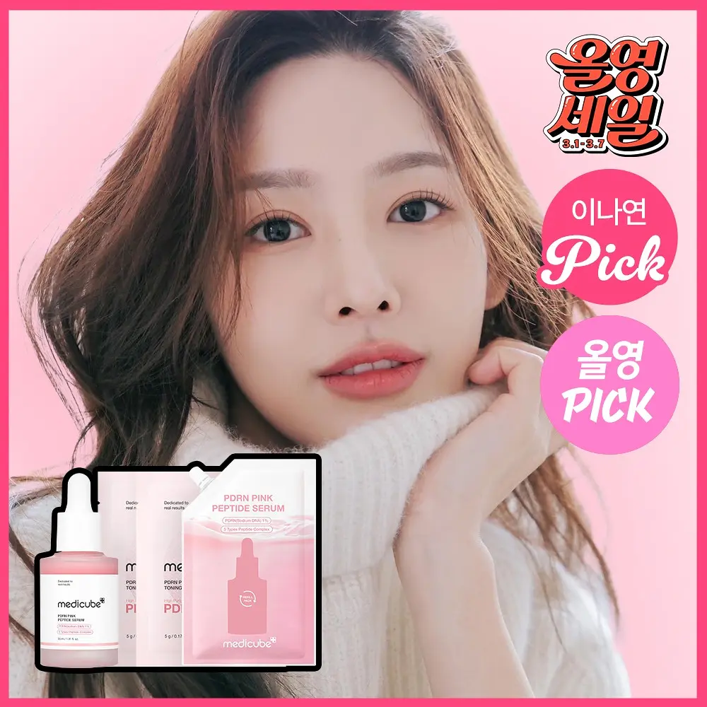 MEDICUBE PDRN Pink Peptide Ampoule | 50ml+50ml+Pad *2ea