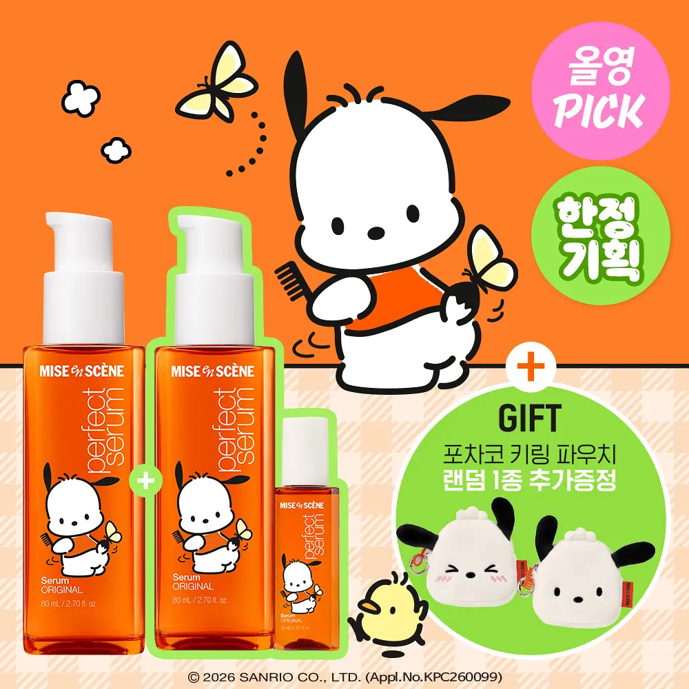 Mise en scene Perfect Serum Original | 80ml+80ml+30ml