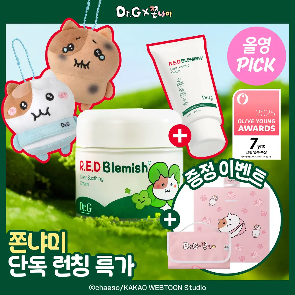 DR.G R.E.D Blemish Clear Soothing Cream | 100ml + 30ml + Serum 20ml + Keyring