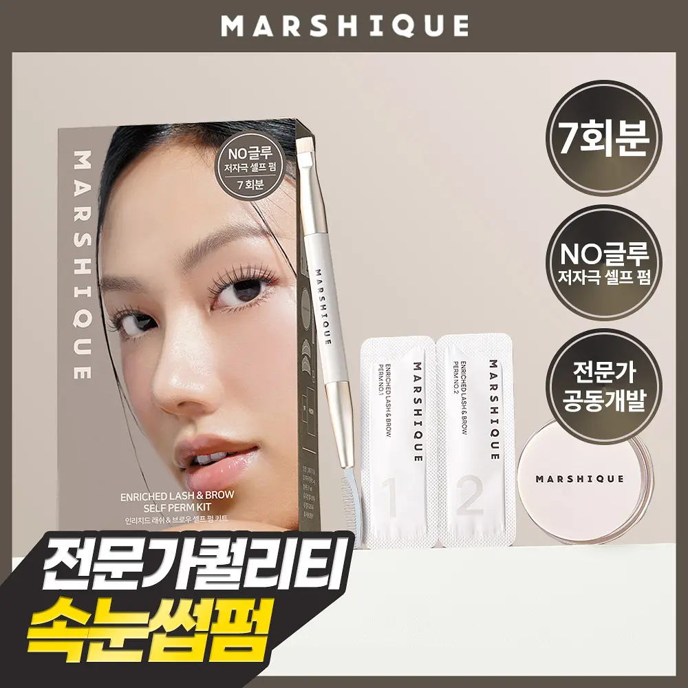 MARSHIQUE Enriched Lash & Brow Self Perm Kit 7 Servings