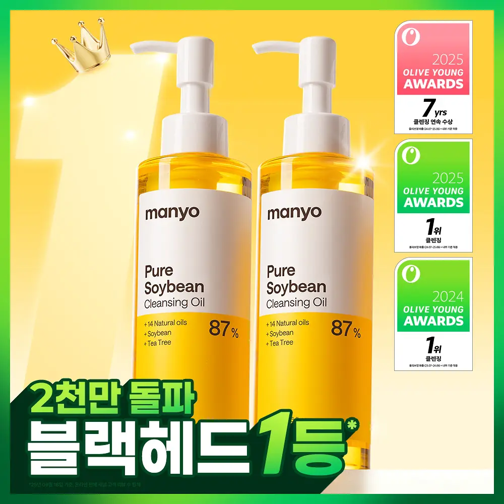 Manyo Factory Pure Cleansing Oil | 200ml+200ml