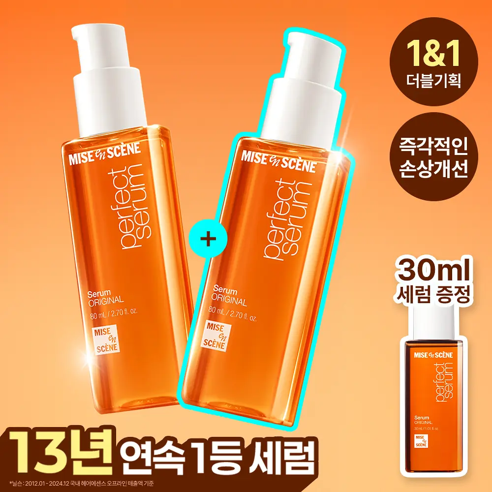 Mise en scene Perfect Serum Original | 80ml+80ml+30ml