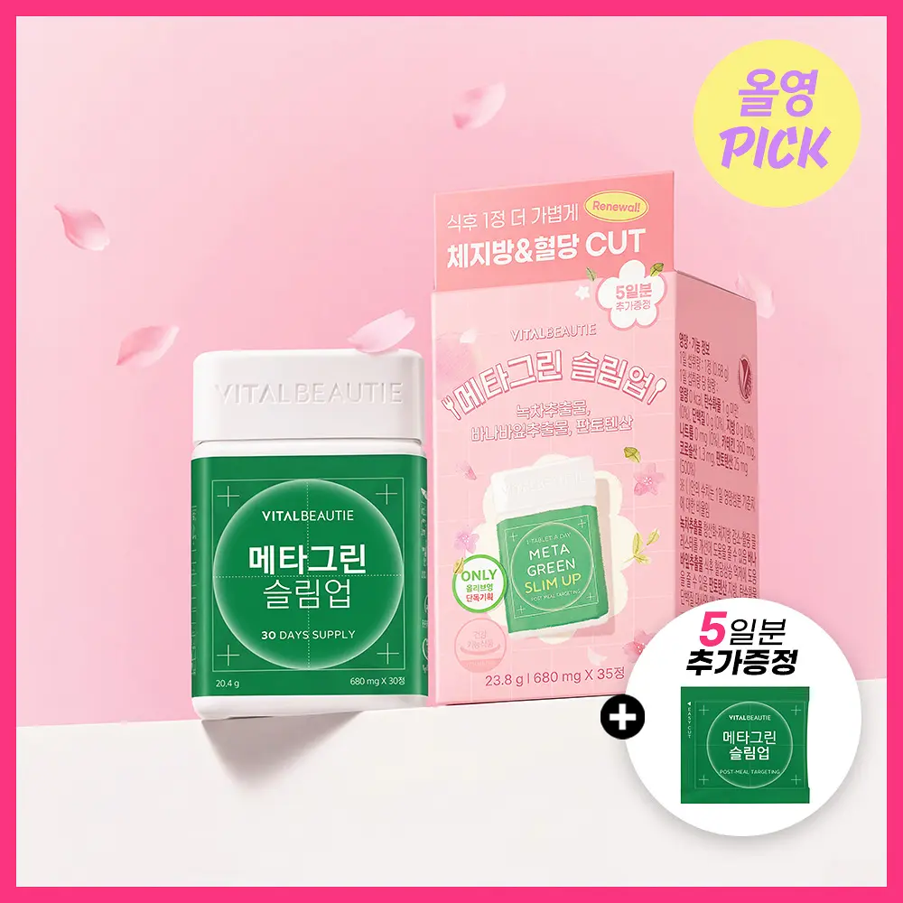 VITALBEAUTIE Meta Green Slim Up | 30 days + 5 days