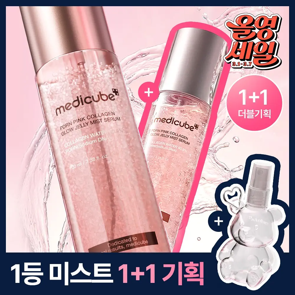 MEDICUBE PDRN Pink Collagen Glow Jelly Mist Serum 100ml + 100ml (+Bear Design Bottle Keyring)