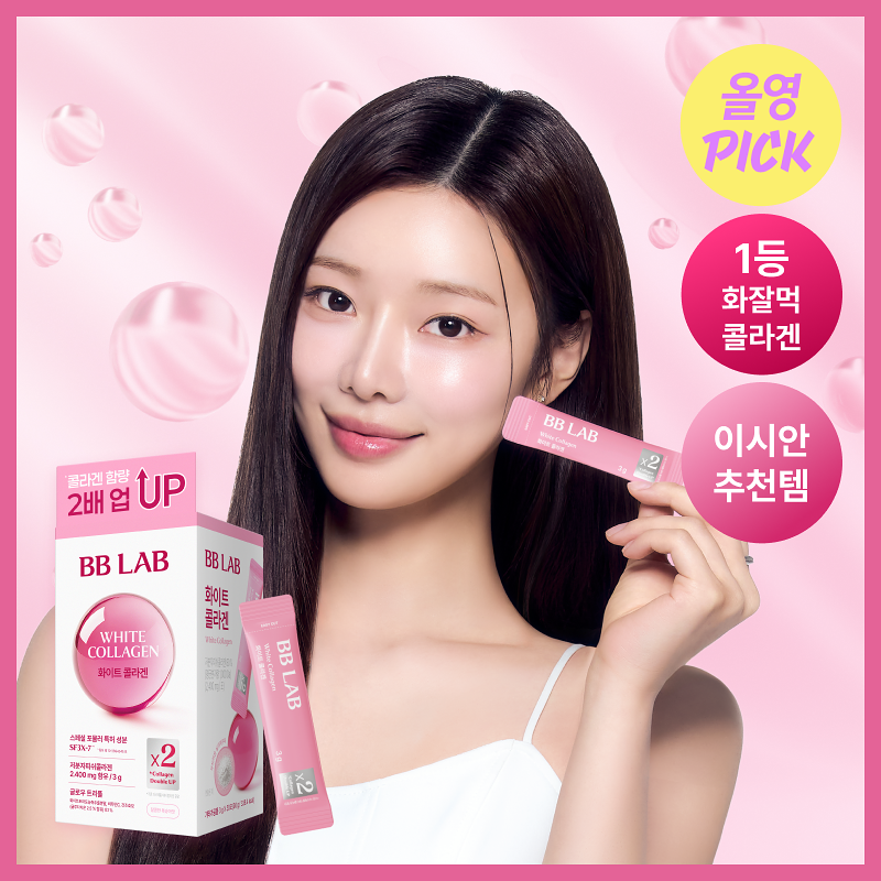 BB LAB White Collagen 30 Packs (30-day supply)