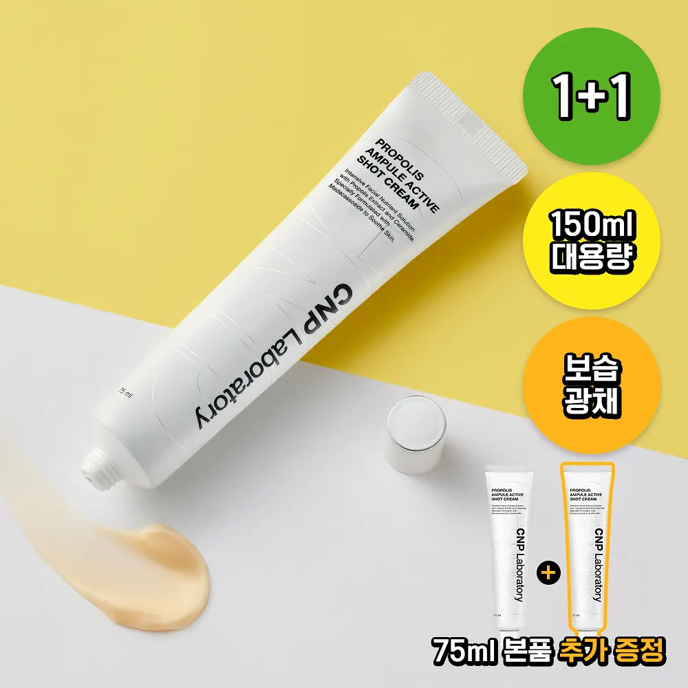 CNP Propolis Ampule Active Shot Cream | 75ml+75ml