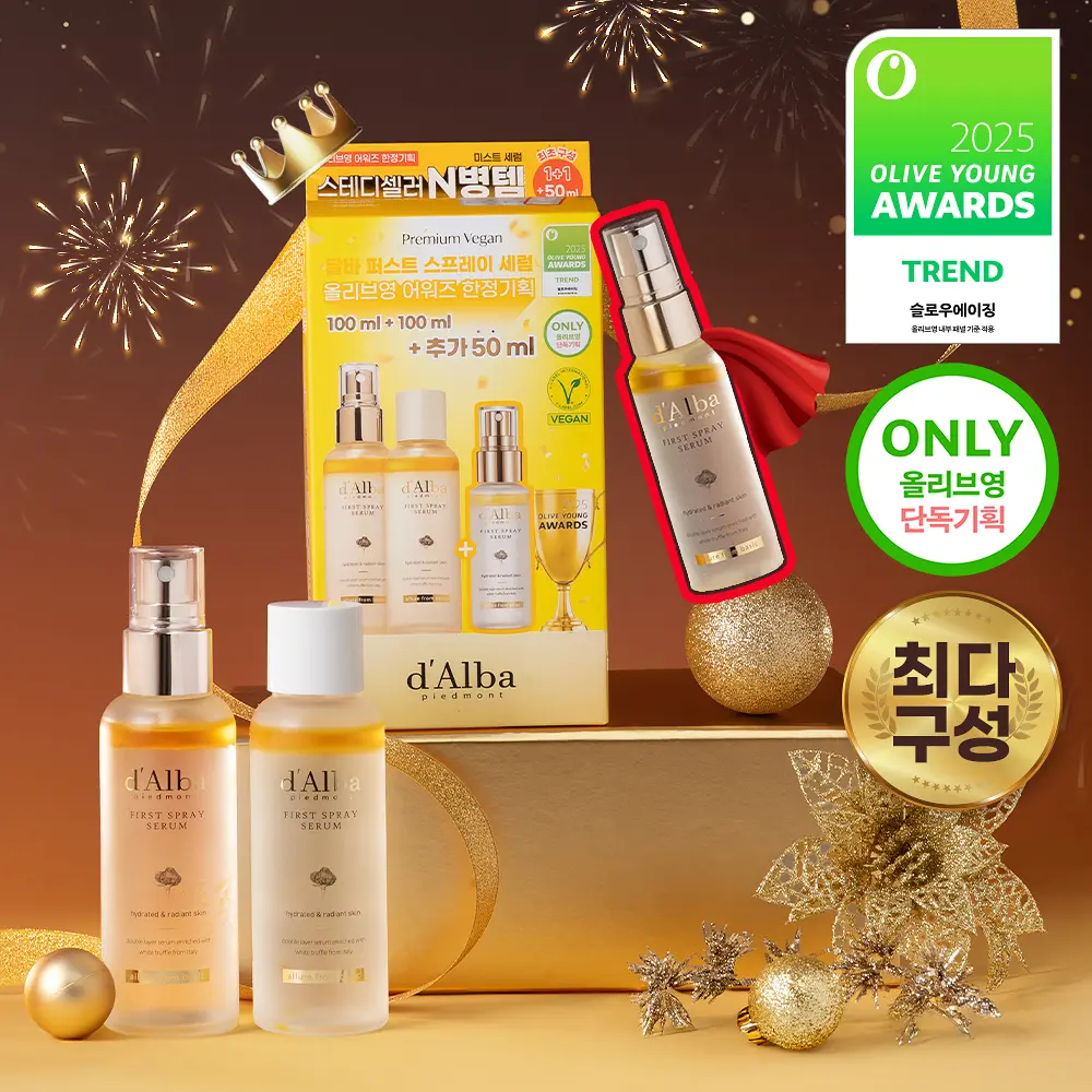 D'ALBA First Spray Serum | 100ml + 100ml +50ml
