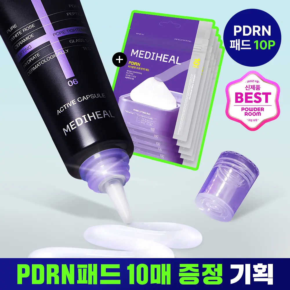 MEDIHEAL PDRN Lifting Derma Cream | 50ml + 10pads