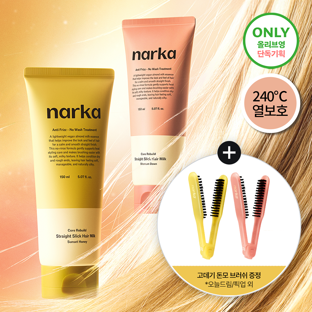 NARKA Core Rebuild Straight Slick Hair Milk 150ml + (Dual Straight Boar Bristle Brush)