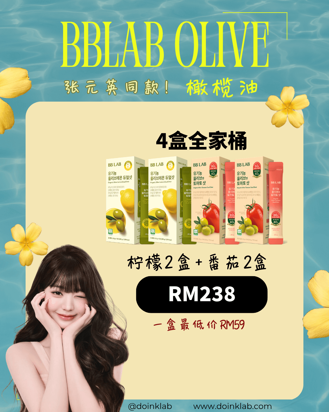 BB LAB Olive Dual Shot Lemon 20 Sticks + Tomato 20 Sticks